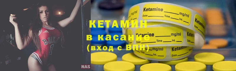 КЕТАМИН ketamine  Чкаловск 