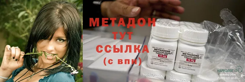 МЕТАДОН methadone  kraken ССЫЛКА  Чкаловск 